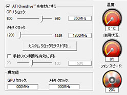 画像ギャラリー No.006のサムネイル画像 / 「ATI Radeon HD 5770」CrossFireXテスト。2万円のカード2枚でHD 5870に迫れるか?