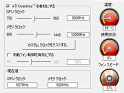 画像ギャラリー No.007のサムネイル画像 / 「ATI Radeon HD 5770」CrossFireXテスト。2万円のカード2枚でHD 5870に迫れるか?