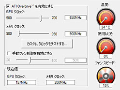 画像ギャラリー No.017のサムネイル画像 / エントリー市場の新たな主役，「ATI Radeon HD 5570」レビュー掲載
