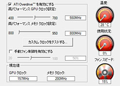 画像ギャラリー No.014のサムネイル画像 / 「ATI Radeon HD 5550」レビュー。HD 5570の下位モデルは，1万円以下のGPU市場に新たな価値をもたらすか