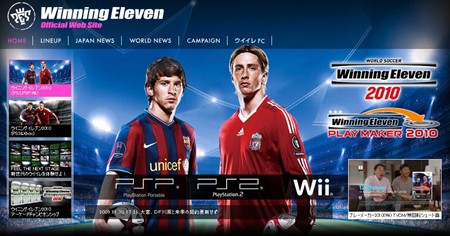 画像ギャラリー No.004のサムネイル画像 / PSP/PS2版「ワールドサッカー ウイニングイレブン 2010」とWii版「ウイニングイレブン プレーメーカー2010」が12月10日に発売。公式サイトではTVCMを公開中