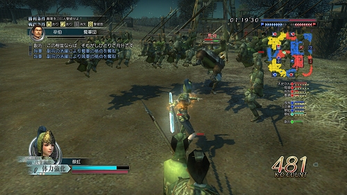 画像ギャラリー No.002のサムネイル画像 / PC版と変わらないプレイフィールを実現。PlayStation 3版「真・三國無双 Online 〜神将乱舞〜」プレス向け先行試遊会レポート＆開発スタッフインタビュー