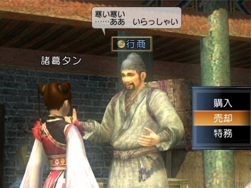 画像ギャラリー No.006のサムネイル画像 / 「真・三國無双 Online」，「Revolution 9」を本日実施。記念イベントも開催中