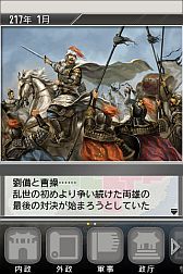 画像ギャラリー No.002のサムネイル画像 / スマフォ向けSLG「三國志 TOUCH」「三國志2」,2週間の期間限定で値下げ
