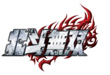 画像ギャラリー No.001のサムネイル画像 / 2010年3月発売の「北斗無双」，ゲームモードなど最新情報を公開。公式サイトもリニューアルオープン