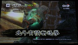 画像ギャラリー No.015のサムネイル画像 / 原作のイメージどおりに,ケンシロウが秘孔を突き,レイが華麗に切り裂く! 「北斗無双」プレミアム体験会レポート