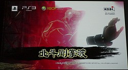 画像ギャラリー No.019のサムネイル画像 / 原作のイメージどおりに,ケンシロウが秘孔を突き,レイが華麗に切り裂く! 「北斗無双」プレミアム体験会レポート