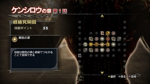 画像ギャラリー No.007のサムネイル画像 / 「北斗無双」伝説編に“天狼のリュウガ”が登場。経絡究明図で経絡を繋げて強くなれ