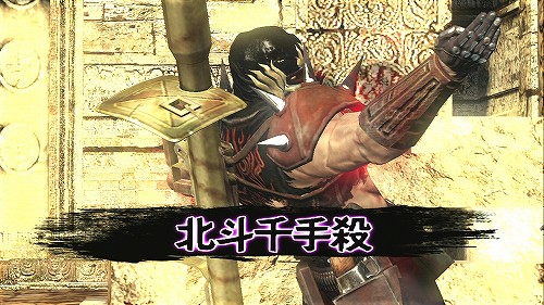 画像ギャラリー No.021のサムネイル画像 / 直撃世代でなくとも楽しめる，「ひでぶ！」で「あべし！」な“一撃当千”アクションゲーム「北斗無双」インプレッションを掲載ヒャッハー！