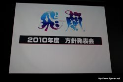 画像ギャラリー No.001のサムネイル画像 / 「白騎士物語 -光と闇の覚醒-」のOP/ED曲はアニソンアーティストの飛蘭さんを起用。オープニングムービーも初公開となった，“飛蘭シンポジウム”レポートを掲載