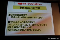 画像ギャラリー No.006のサムネイル画像 / 「白騎士物語 -光と闇の覚醒-」のOP/ED曲はアニソンアーティストの飛蘭さんを起用。オープニングムービーも初公開となった，“飛蘭シンポジウム”レポートを掲載
