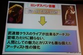 画像ギャラリー No.007のサムネイル画像 / 「白騎士物語 -光と闇の覚醒-」のOP/ED曲はアニソンアーティストの飛蘭さんを起用。オープニングムービーも初公開となった，“飛蘭シンポジウム”レポートを掲載