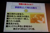 画像ギャラリー No.009のサムネイル画像 / 「白騎士物語 -光と闇の覚醒-」のOP/ED曲はアニソンアーティストの飛蘭さんを起用。オープニングムービーも初公開となった，“飛蘭シンポジウム”レポートを掲載