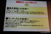 画像ギャラリー No.015のサムネイル画像 / 「白騎士物語 -光と闇の覚醒-」のOP/ED曲はアニソンアーティストの飛蘭さんを起用。オープニングムービーも初公開となった，“飛蘭シンポジウム”レポートを掲載