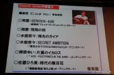 画像ギャラリー No.023のサムネイル画像 / 「白騎士物語 -光と闇の覚醒-」のOP/ED曲はアニソンアーティストの飛蘭さんを起用。オープニングムービーも初公開となった，“飛蘭シンポジウム”レポートを掲載
