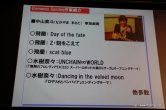 画像ギャラリー No.025のサムネイル画像 / 「白騎士物語 -光と闇の覚醒-」のOP/ED曲はアニソンアーティストの飛蘭さんを起用。オープニングムービーも初公開となった，“飛蘭シンポジウム”レポートを掲載