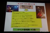 画像ギャラリー No.041のサムネイル画像 / 「白騎士物語 -光と闇の覚醒-」のOP/ED曲はアニソンアーティストの飛蘭さんを起用。オープニングムービーも初公開となった，“飛蘭シンポジウム”レポートを掲載