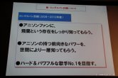 画像ギャラリー No.043のサムネイル画像 / 「白騎士物語 -光と闇の覚醒-」のOP/ED曲はアニソンアーティストの飛蘭さんを起用。オープニングムービーも初公開となった，“飛蘭シンポジウム”レポートを掲載