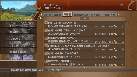 画像ギャラリー No.161のサムネイル画像 / 白騎士の冒険はまだ終わらない。PS3「白騎士物語 -光と闇の覚醒-」，2011年初頭までのアップデート計画を公開