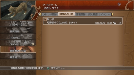 画像ギャラリー No.162のサムネイル画像 / 白騎士の冒険はまだ終わらない。PS3「白騎士物語 -光と闇の覚醒-」，2011年初頭までのアップデート計画を公開