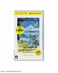 画像ギャラリー No.005のサムネイル画像 / 「白騎士物語 -光と闇の覚醒-」「ソウルキャリバー Broken Destiny」など8タイトルがPS3/PSP the Bestとして7月に登場