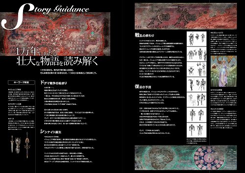 画像ギャラリー No.001のサムネイル画像 / 本日発売の「白騎士物語 公式設定資料集」の中身とは? 白騎士の設定イラストや初期デザインなどが確認できるサンプルページを掲載