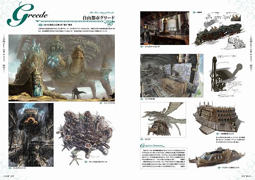 画像ギャラリー No.011のサムネイル画像 / 本日発売の「白騎士物語 公式設定資料集」の中身とは? 白騎士の設定イラストや初期デザインなどが確認できるサンプルページを掲載