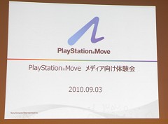 画像ギャラリー No.003のサムネイル画像 / プレス向け体験会で遊べた，TGSにプレイアブル出展予定の「PlayStation Move」対応ソフト9作品/10本のプレイムービーを4Gamerに掲載