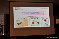 画像ギャラリー No.009のサムネイル画像 / PlayStation Moveを“第2の標準コントローラ”に――メディア向け体験会で開発者達が語った開発秘話