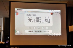 画像ギャラリー No.011のサムネイル画像 / PlayStation Moveを“第2の標準コントローラ”に――メディア向け体験会で開発者達が語った開発秘話