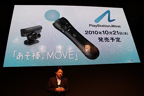 画像ギャラリー No.003のサムネイル画像 / ［TGS 2010］「PROJECT DARK」「ACE COMBAT ASSAULT HORIZON」など，新作情報目白押しのSCEプレスイベント。2時間にわたるイベント詳報をお届け