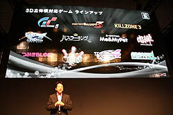 画像ギャラリー No.004のサムネイル画像 / ［TGS 2010］「PROJECT DARK」「ACE COMBAT ASSAULT HORIZON」など，新作情報目白押しのSCEプレスイベント。2時間にわたるイベント詳報をお届け