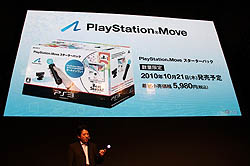 画像ギャラリー No.029のサムネイル画像 / ［TGS 2010］「PROJECT DARK」「ACE COMBAT ASSAULT HORIZON」など，新作情報目白押しのSCEプレスイベント。2時間にわたるイベント詳報をお届け