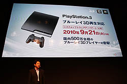 画像ギャラリー No.034のサムネイル画像 / ［TGS 2010］「PROJECT DARK」「ACE COMBAT ASSAULT HORIZON」など，新作情報目白押しのSCEプレスイベント。2時間にわたるイベント詳報をお届け