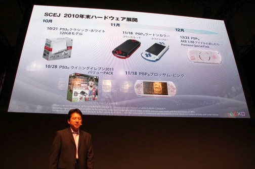 画像ギャラリー No.036のサムネイル画像 / ［TGS 2010］「PROJECT DARK」「ACE COMBAT ASSAULT HORIZON」など，新作情報目白押しのSCEプレスイベント。2時間にわたるイベント詳報をお届け