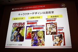 画像ギャラリー No.005のサムネイル画像 / ［CEDEC 2010］女性向け恋愛ゲーム“ネオロマンス系”の第一人者が，キャラクターメイキングに関するノウハウを伝授