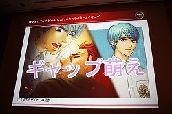 画像ギャラリー No.013のサムネイル画像 / ［CEDEC 2010］女性向け恋愛ゲーム“ネオロマンス系”の第一人者が，キャラクターメイキングに関するノウハウを伝授