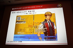 画像ギャラリー No.014のサムネイル画像 / ［CEDEC 2010］女性向け恋愛ゲーム“ネオロマンス系”の第一人者が，キャラクターメイキングに関するノウハウを伝授