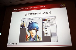 画像ギャラリー No.023のサムネイル画像 / ［CEDEC 2010］女性向け恋愛ゲーム“ネオロマンス系”の第一人者が，キャラクターメイキングに関するノウハウを伝授