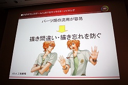 画像ギャラリー No.025のサムネイル画像 / ［CEDEC 2010］女性向け恋愛ゲーム“ネオロマンス系”の第一人者が，キャラクターメイキングに関するノウハウを伝授