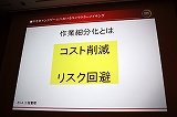 画像ギャラリー No.028のサムネイル画像 / ［CEDEC 2010］女性向け恋愛ゲーム“ネオロマンス系”の第一人者が，キャラクターメイキングに関するノウハウを伝授