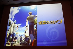 画像ギャラリー No.036のサムネイル画像 / ［CEDEC 2010］女性向け恋愛ゲーム“ネオロマンス系”の第一人者が，キャラクターメイキングに関するノウハウを伝授