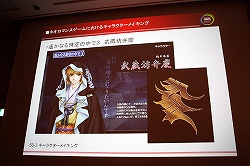 画像ギャラリー No.040のサムネイル画像 / ［CEDEC 2010］女性向け恋愛ゲーム“ネオロマンス系”の第一人者が，キャラクターメイキングに関するノウハウを伝授