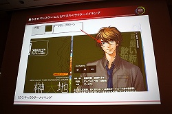 画像ギャラリー No.043のサムネイル画像 / ［CEDEC 2010］女性向け恋愛ゲーム“ネオロマンス系”の第一人者が，キャラクターメイキングに関するノウハウを伝授