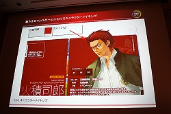 画像ギャラリー No.044のサムネイル画像 / ［CEDEC 2010］女性向け恋愛ゲーム“ネオロマンス系”の第一人者が，キャラクターメイキングに関するノウハウを伝授