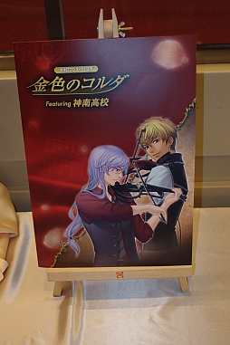 画像ギャラリー No.004のサムネイル画像 / 谷山紀章さん,内田夕夜さんらがゲームのアナザーストーリーを熱演。「ネオロマンス♥フェスタ 金色のコルダ Featuring神南高校」をレポート