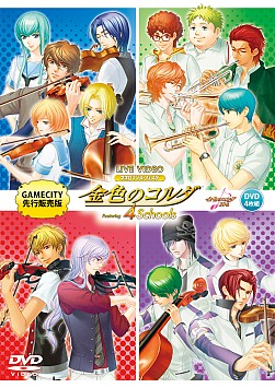 画像ギャラリー No.001のサムネイル画像 / イベント「金色のコルダ Featuring 4 Schools」のGAMECITY先行版DVDが本日発売