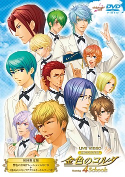 画像ギャラリー No.002のサムネイル画像 / イベント「金色のコルダ Featuring 4 Schools」のGAMECITY先行版DVDが本日発売