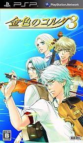 画像ギャラリー No.001のサムネイル画像 / 「金色のコルダ3」シリーズ,アニメイトカフェとのコラボが決定。4月1日から