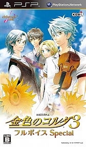 画像ギャラリー No.002のサムネイル画像 / 「金色のコルダ3」シリーズ,アニメイトカフェとのコラボが決定。4月1日から